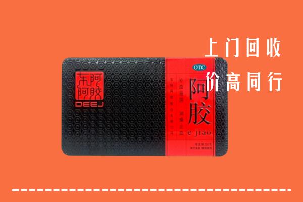安乡县回收阿胶